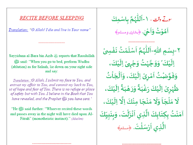 dua-before-sleeping
